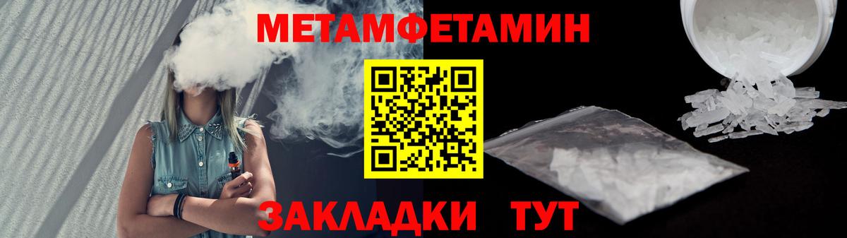 Амфетамин  Вход с VPN  Amphetamine  АМФ Розовый  Новотроицк 