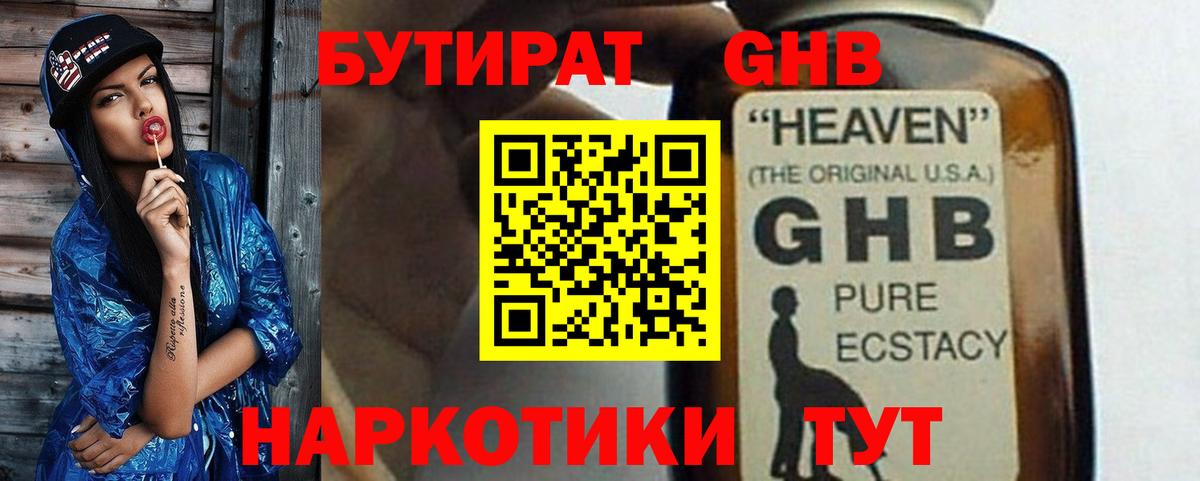 Новотроицк  Бутират оксана  Вход с VPN 