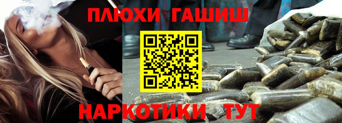 ГАШИШ hashish Новотроицк