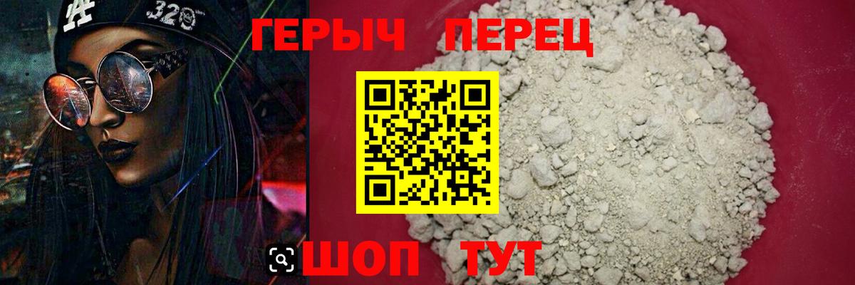 Героин  Героин афганец  Вход с VPN  Новотроицк 