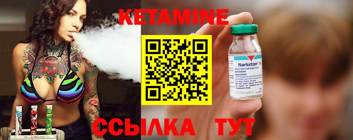 КЕТАМИН VHQ  Кетамин ketamine  Новотроицк  Вход с VPN 