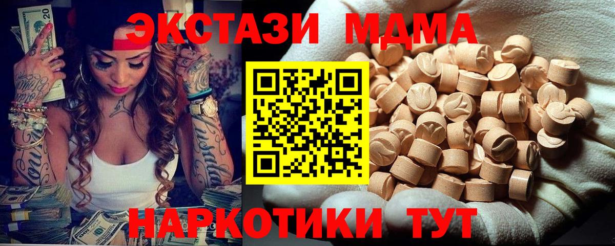 Новотроицк  MDMA  Вход с VPN  MDMA crystal 