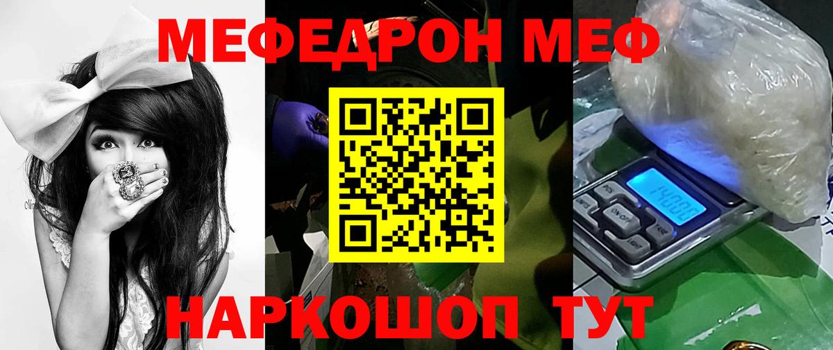 Меф VHQ  Мефедрон  МЕФ 4 MMC  Новотроицк  МЯУ-МЯУ  Вход с VPN 