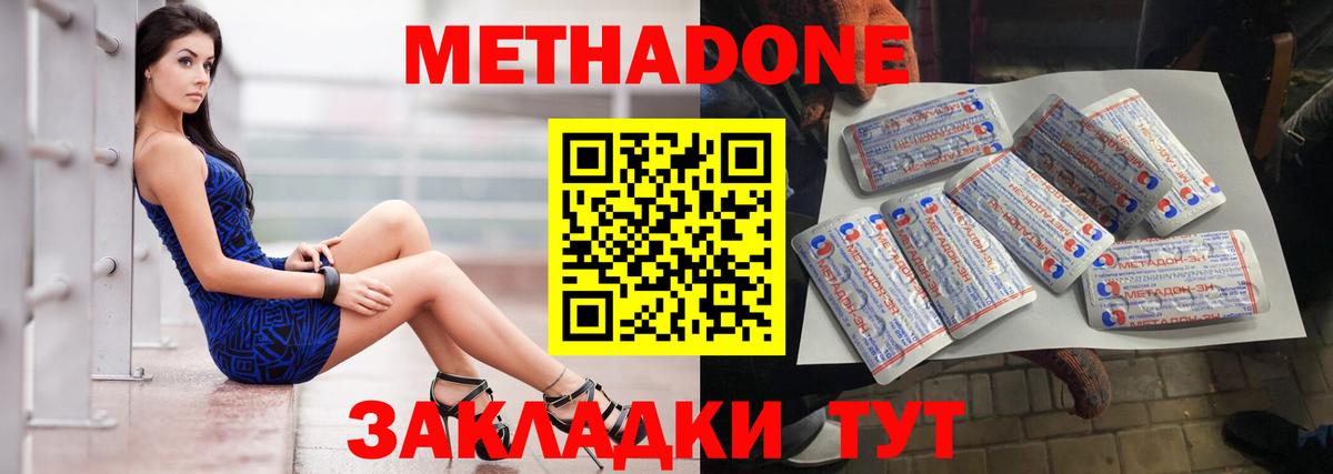 МЕТАДОН белоснежный  Вход с VPN    ONION  Новотроицк  Метадон мёд 