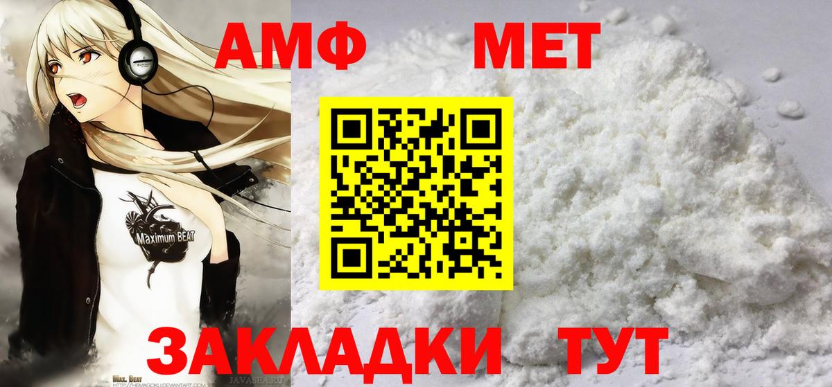 МЕТАМФЕТАМИН винт  Вход с VPN  Новотроицк 