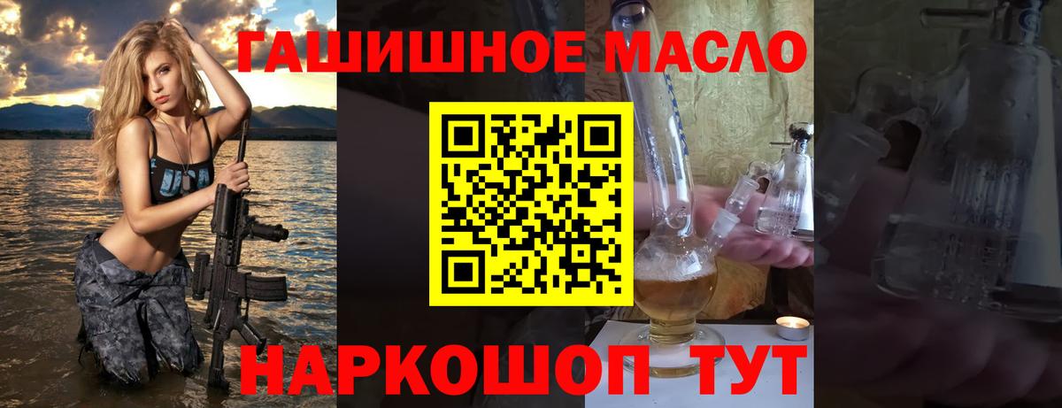 Дистиллят ТГК жижа  ТГК вейп  Вход с VPN  Новотроицк 